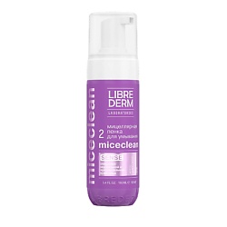 Мицеллярная вода LIBREDERM