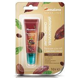 Косметика для губ HIMALAYA SINCE 1930