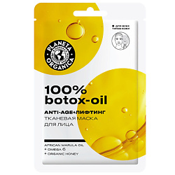 Тканевая маска для лица 100% Botox-Oil Face Care