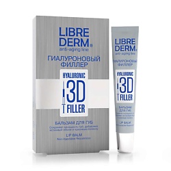 Бальзам для губ гиалуроновый Hyaluronic 3d Filler Lip Balm
