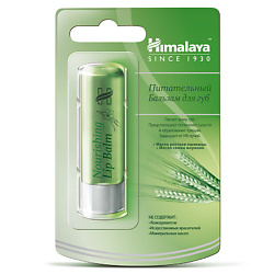 Уход за губами HIMALAYA SINCE 1930