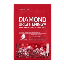 Маска для лица ампульная тканевая с алмазным порошком Diamond Brightening