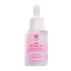 Антивозрастная сыворотка с ретинолом Anti-Age Serum