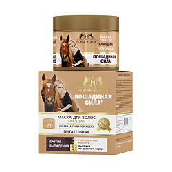Средства для роста волос ЛОШАДИНАЯ СИЛА
