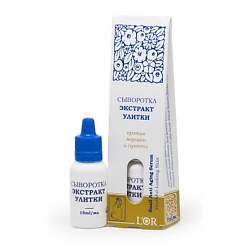 Сыворотка для лица Экстракт улитки L'Or Snail Anti Aging Serum
