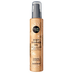 Масло-шиммер для тела Карамель и Папайя  Body Care