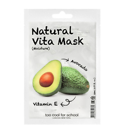 Маска для лица увлажняющая, с авокадо Natural Vita