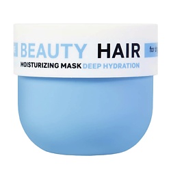 Маска для глубокого увлажнения сухих волос с гиалуроновой кислотой Beauty Hair
