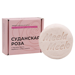 Твердые шампуни MEELA MEELO