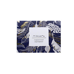 Открытка для подарочного сертификата LETOILE Print 2