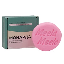 Твердые шампуни MEELA MEELO