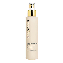 Сыворотка для тела моделирующая Serum Amincissant Corps