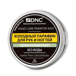 Крем для рук и ногтей DNC