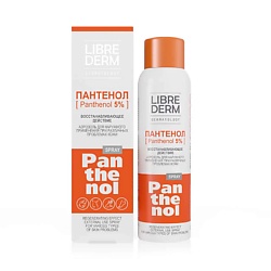 Спреи для тела LIBREDERM