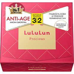 Маска для лица Антивозрастная "Интенсивное Увлажнение Сухой Кожи" Face Mask Precious Moist Red 32