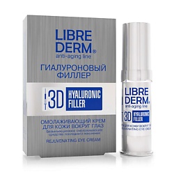 Крем для кожи вокруг глаз омолаживающий гиалуроновый Anti-Aging Hyaluronic Cream For The Skin Around The Eyes