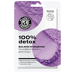 Тканевая маска для лица 100% Detox Face Care