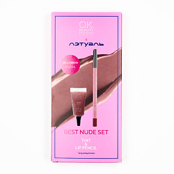 Набор для макияжа губ Best Nude Set #2