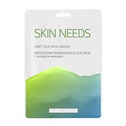 Питательная тканевая маска для лица с экстрактом женьшеня SKIN NEEDS