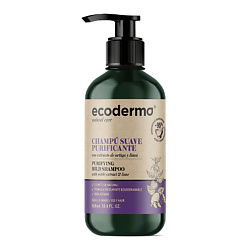 Шампунь для жирных волос очищающий Purifying Mild Shampoo
