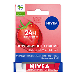 Бальзам для губ Фруктовое сияние. Клубника