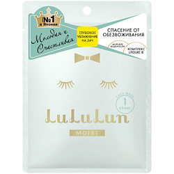 Маска глубокое увлажнение обезвоженной кожи FACE MASK MOIST BLUE