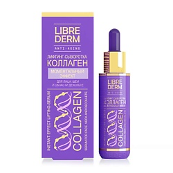 Лифтинг-сыворотка Моментальный эффект Collagen Instant Effect Lifting Serum
