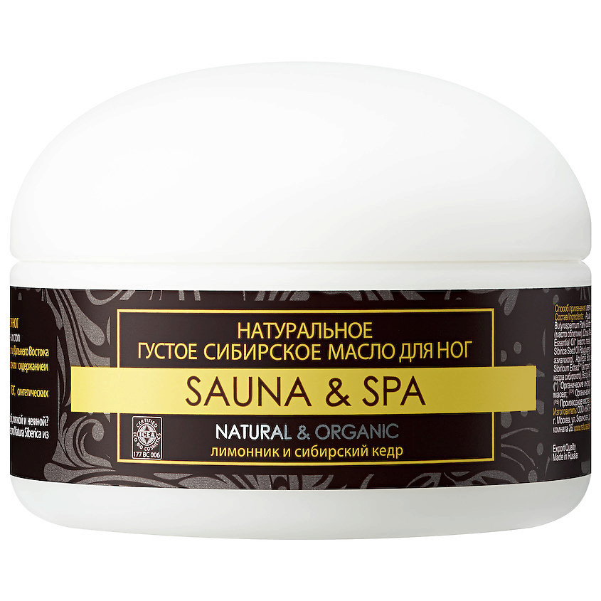 NATURA SIBERICA Натуральное густое сибирское масло для ног Sauna&Spa ...