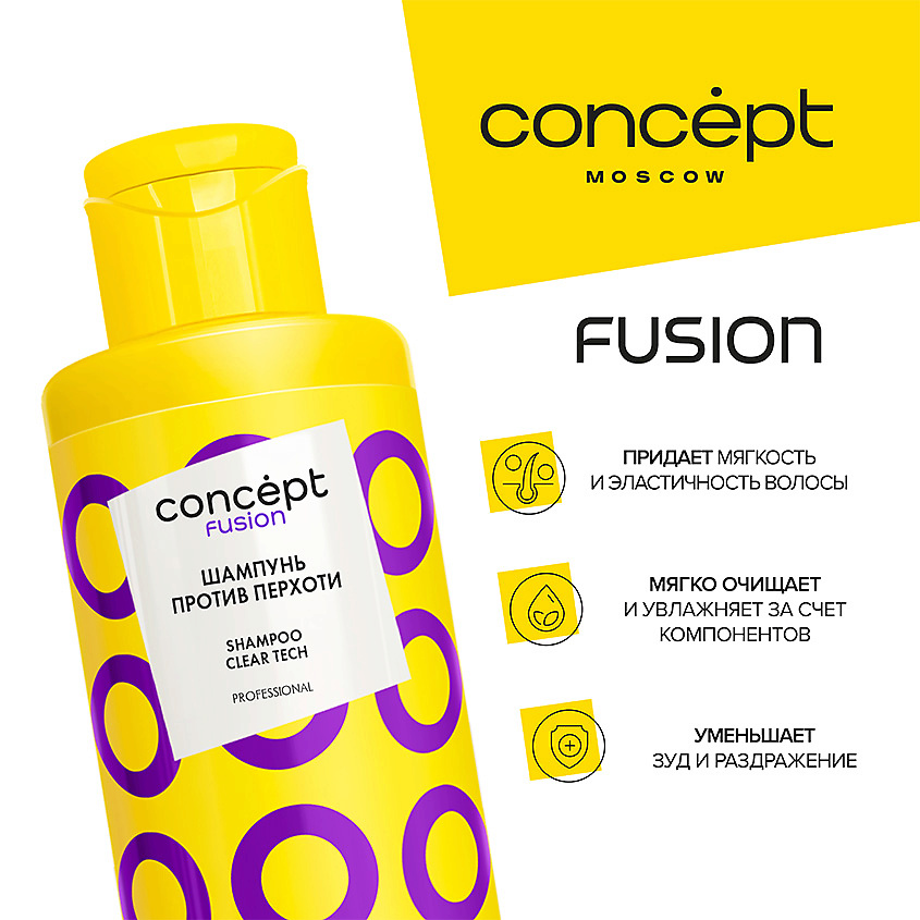 CONCEPT FUSION Шампунь против перхоти Clear Tech – фото 3