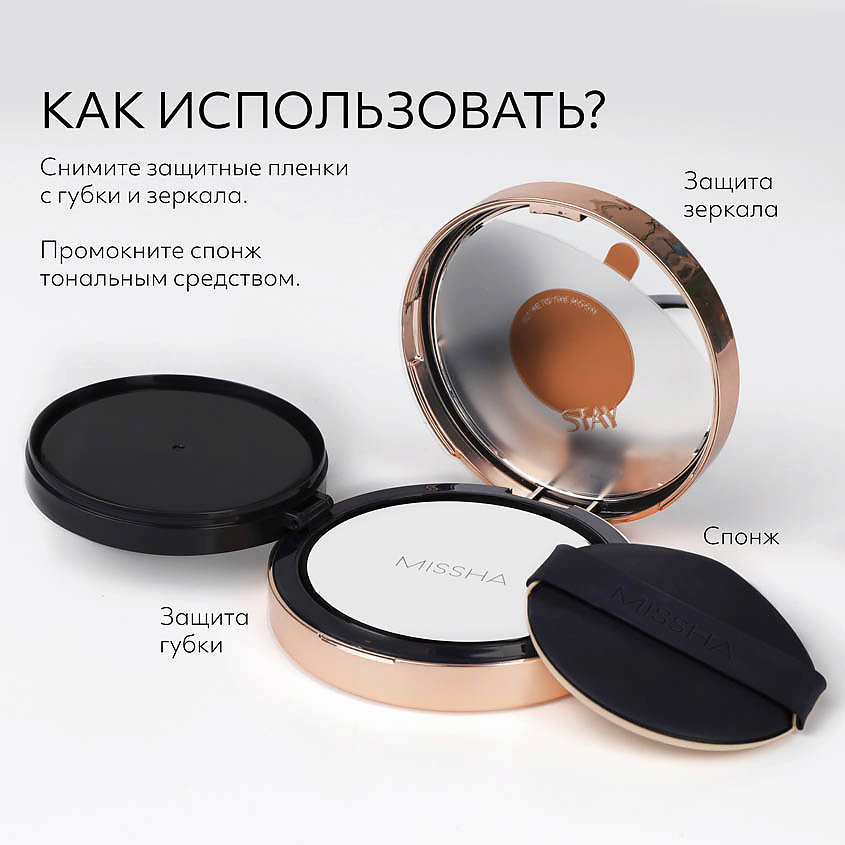 MISSHA Тональный кушон Stay Cushion "Бархатистое покрытие" – фото 3
