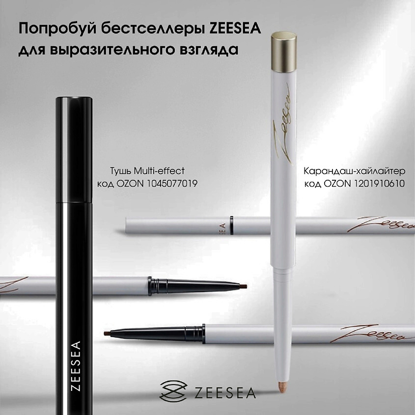 ZEESEA Карандаш для век ультратонкий Paint color slim eyeliner – фото 6