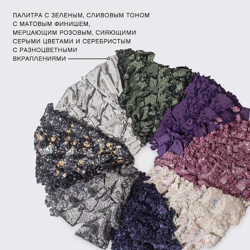 VIVIENNE SABO Палетка теней Éclipsé lunaire – фото 7