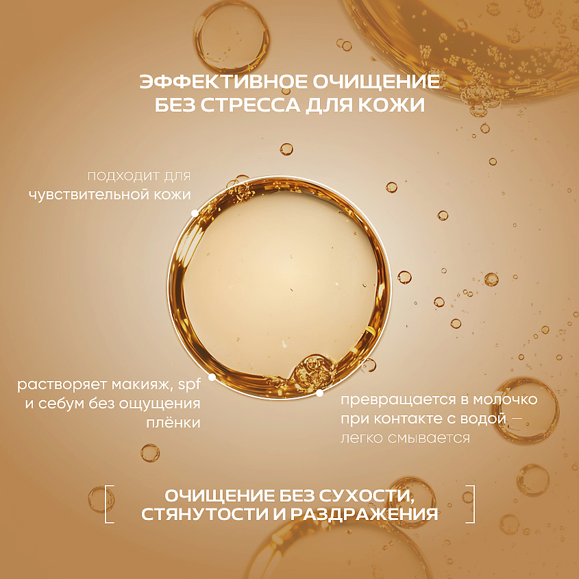 BME Гидрофильное масло для снятия макияжа Cleansing Oil – фото 2