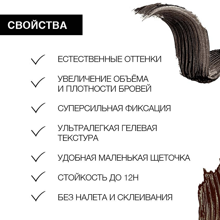 YLLOZURE Оттеночная фиксирующая тушь-гель для бровей – фото 7