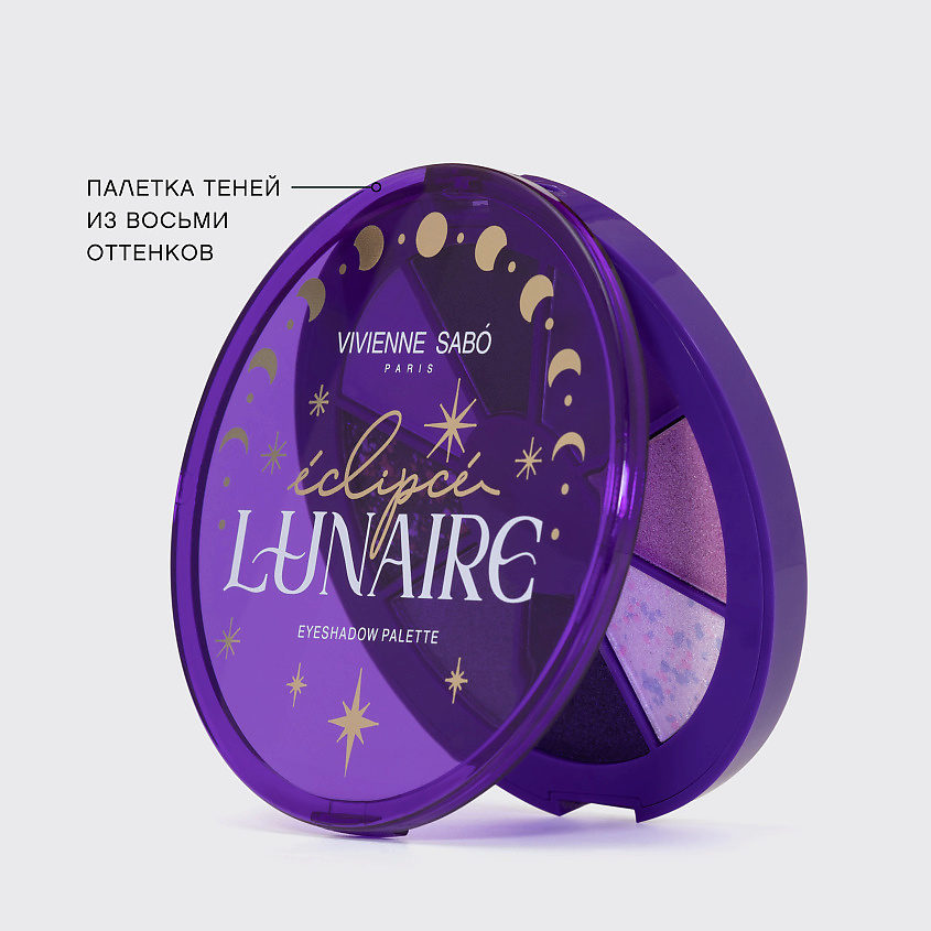VIVIENNE SABO Палетка теней Éclipsé lunaire – фото 4