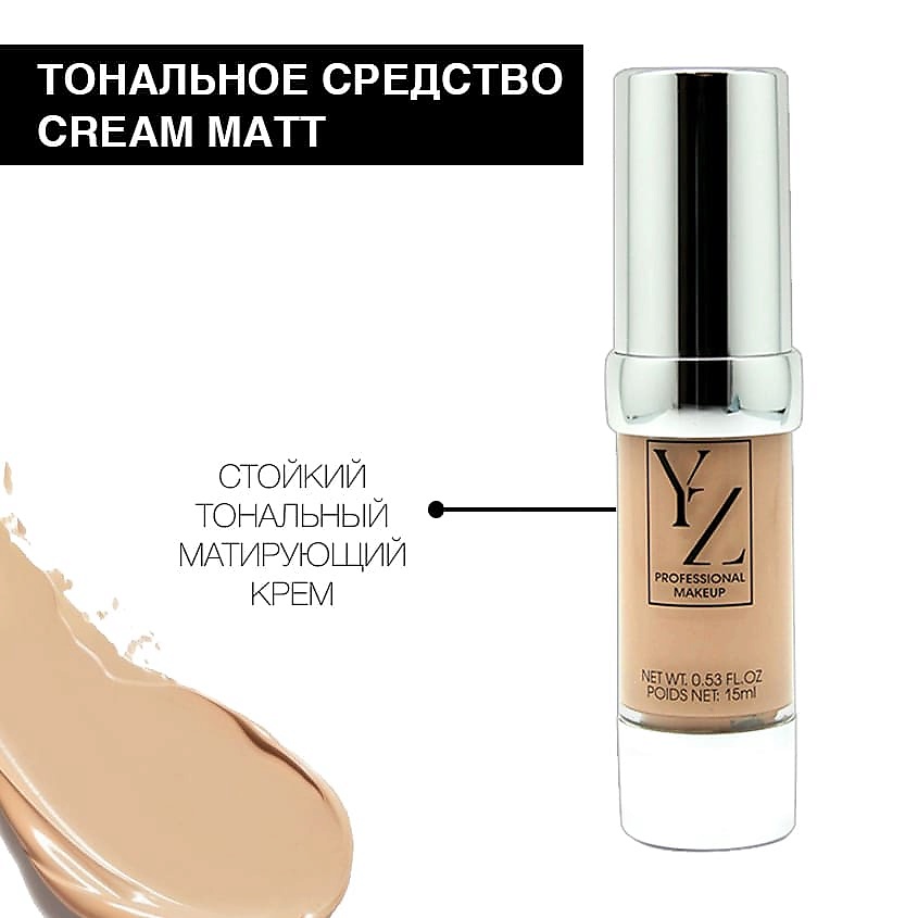 YLLOZURE Тональное средство Cream Matt – фото 4
