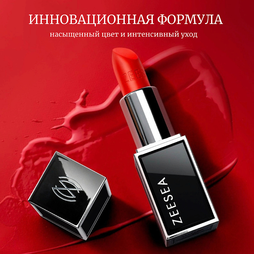 ZEESEA Помада для губ увлажняющая Hydrating silky lipstick – фото 3