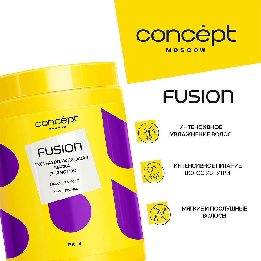 CONCEPT FUSION Маска экстра-увлажнение Ultra Moist – фото 3