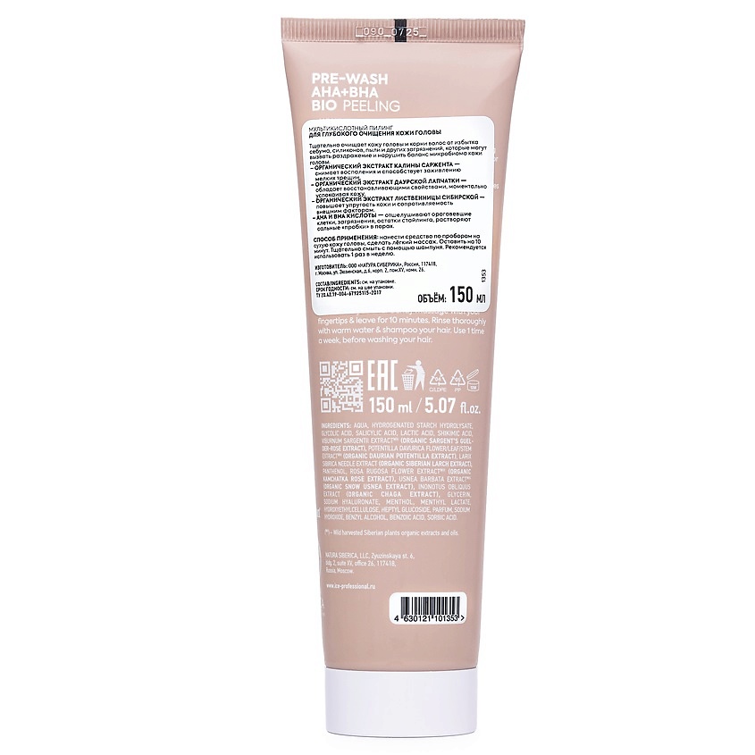 ICE BY NATURA SIBERICA Мультикислотный пилинг глубокого очищения кожи головы Pre - Wash Aha + Bha Bio Peeling – фото 2