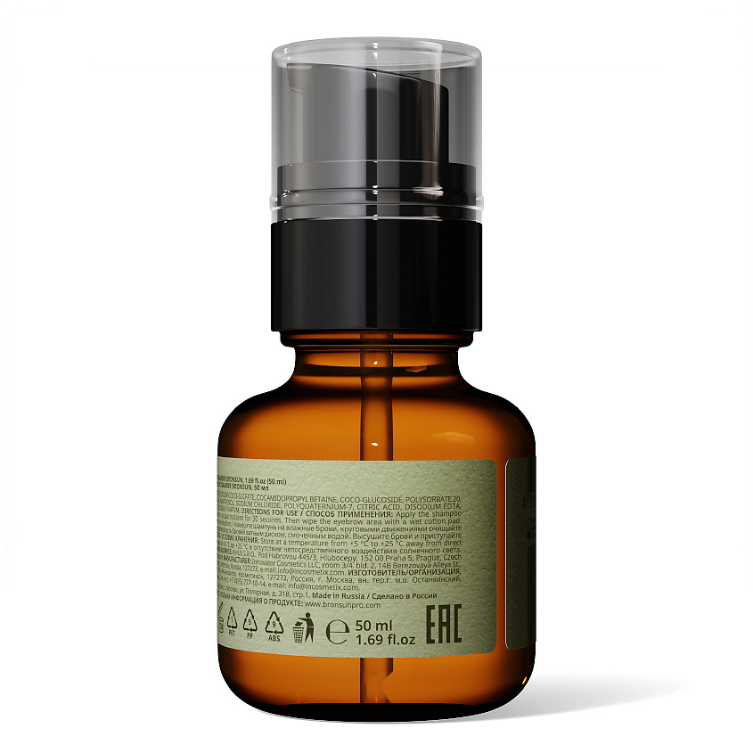 BRONSUN Шампунь для бровей Eyebrow Shampoo – фото 3