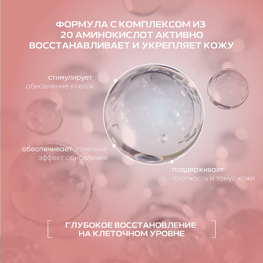 BME Антивозрастная сыворотка для лица Anti Age Serum – фото 4