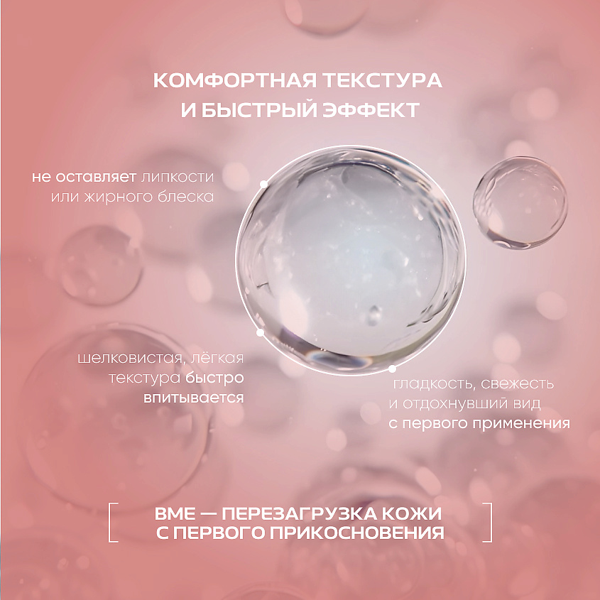 BME Восстанавливающая ночная сыворотка для лица Night Repair Serum – фото 2