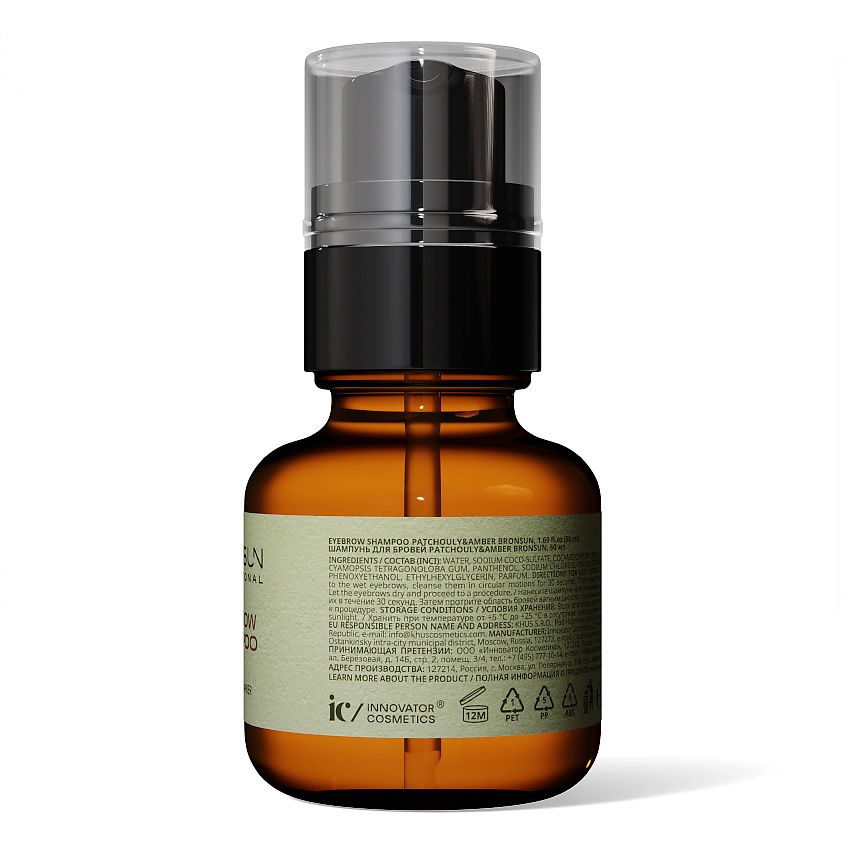 BRONSUN Шампунь для бровей Eyebrow Shampoo – фото 2