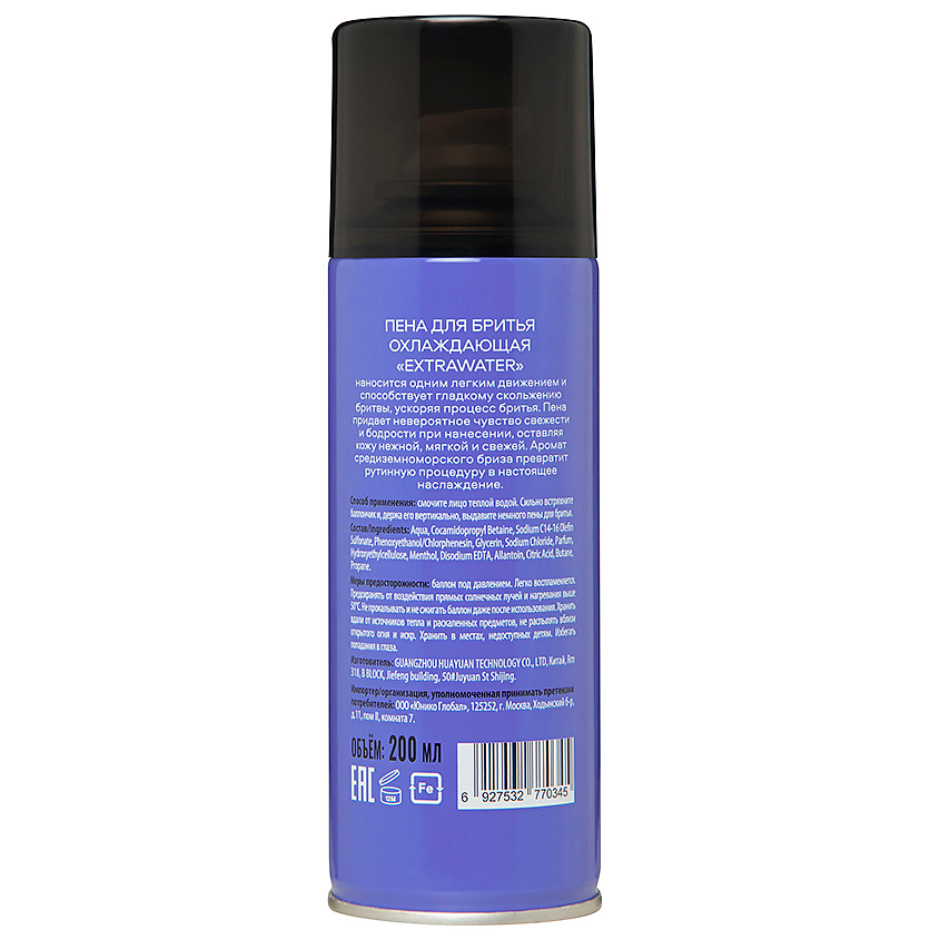 ORGANIC MEN Пена для бритья охлаждающая EXTRAWATER – фото 2