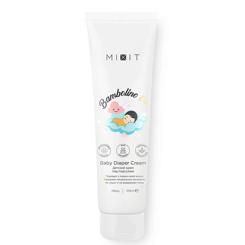 MIXIT Детский крем под подгузник Bambolino 0+ Baby Diaper Cream – фото 2