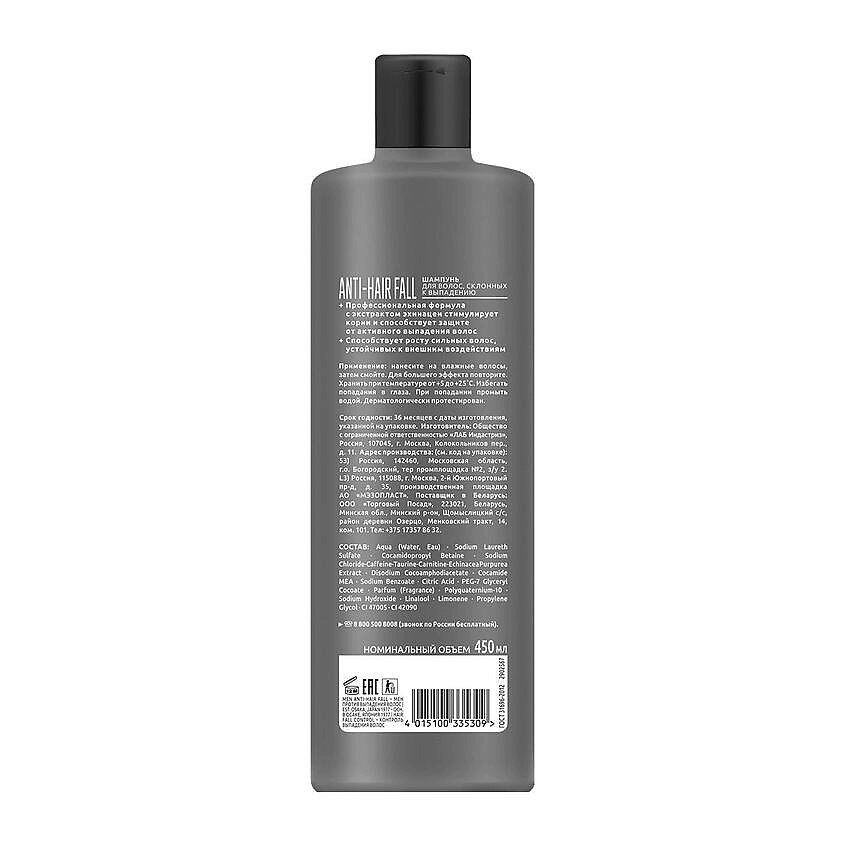 СЬЁСС Шампунь для волос мужской, для волос склонных к выпадению Anti-Hair-Fall – фото 2