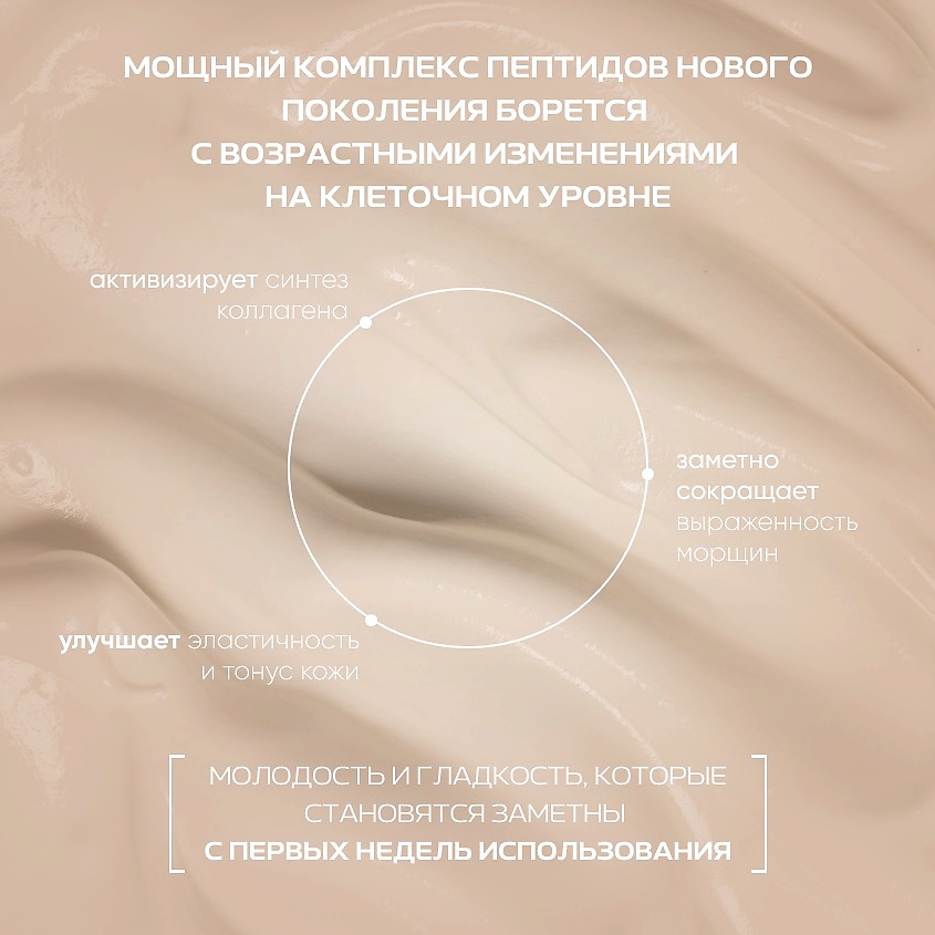 BME Антивозрастной крем для лица Anti Age Cream – фото 2
