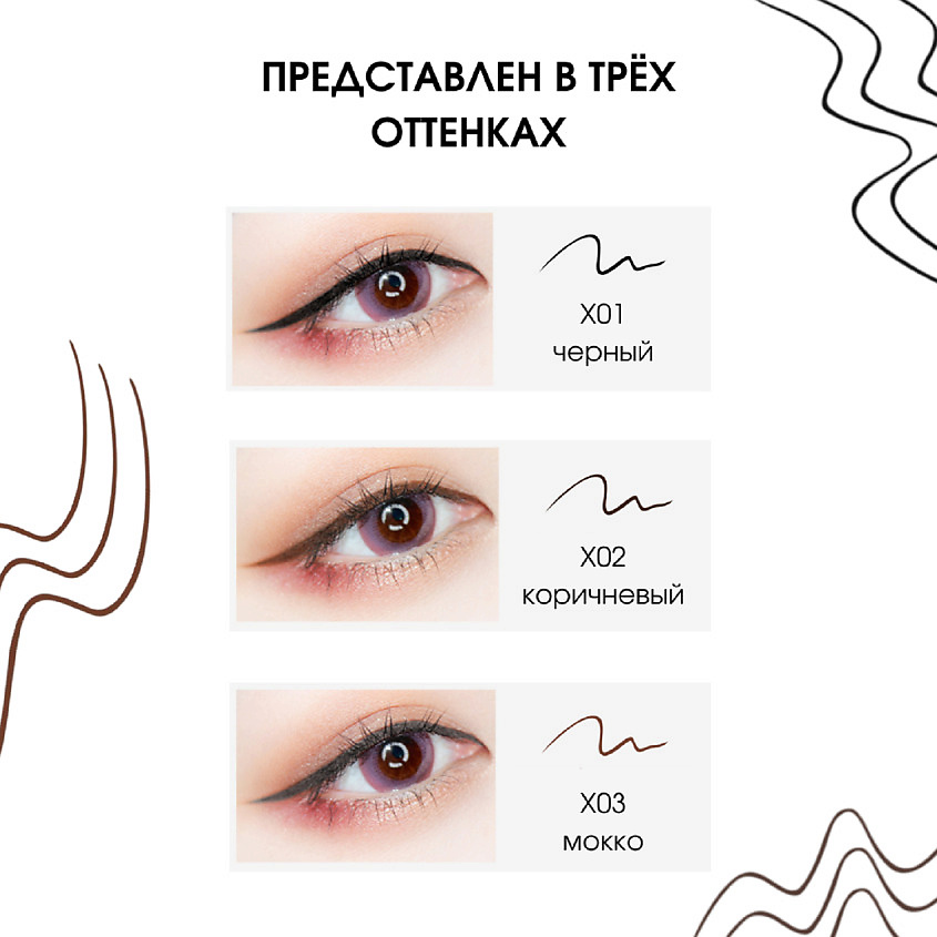 ZEESEA Карандаш для век ультратонкий Paint color slim eyeliner – фото 5