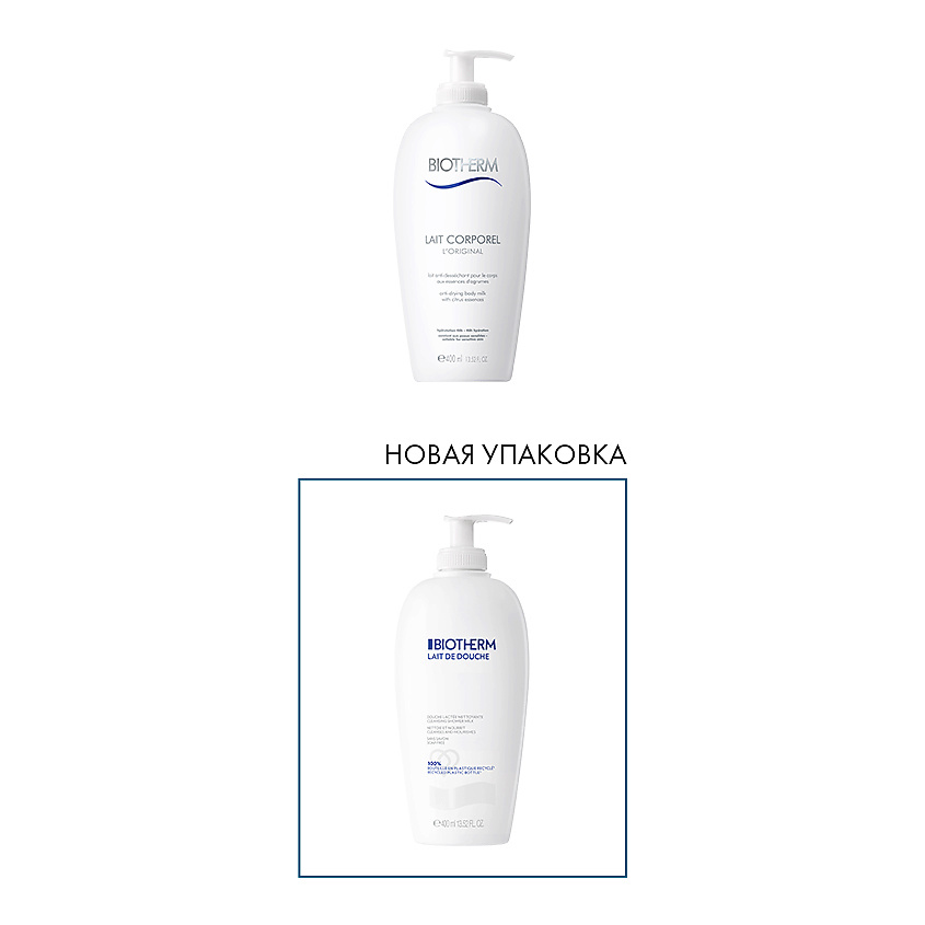 BIOTHERM Увлажняющее молочко для тела Lait Corporel – фото 4