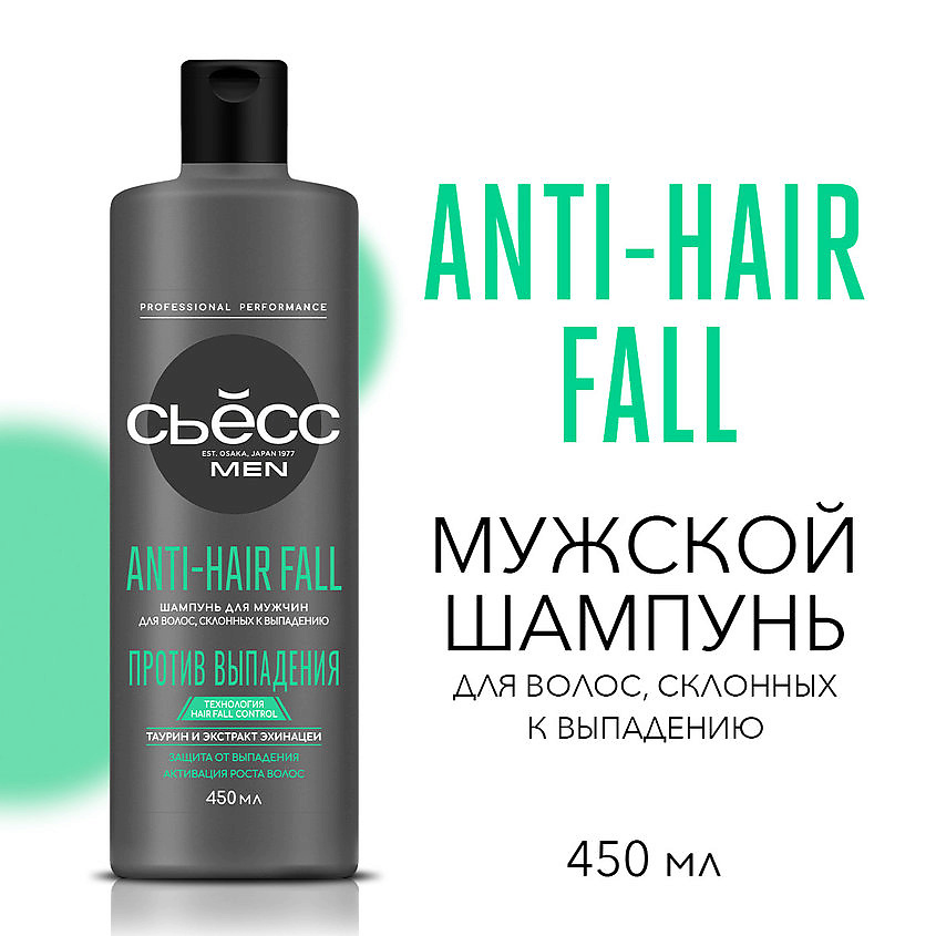 СЬЁСС Шампунь для волос мужской, для волос склонных к выпадению Anti-Hair-Fall – фото 3